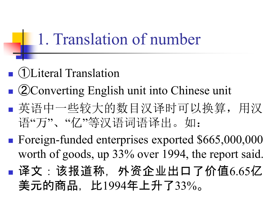 第5章数词、形容词和副词的翻译.ppt_第2页