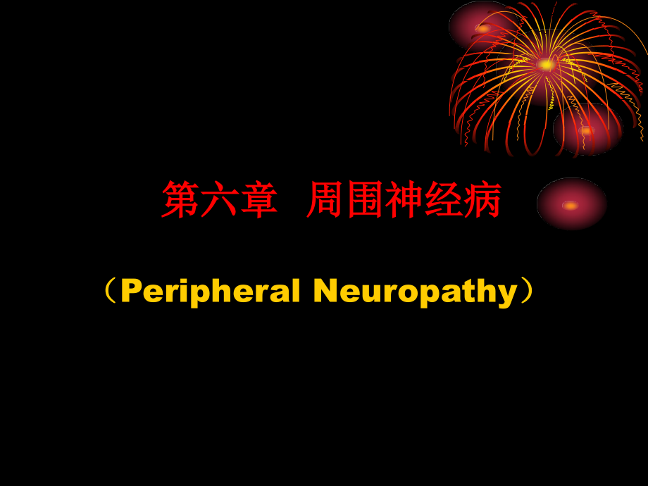 三叉神经痛-治疗.ppt_第1页