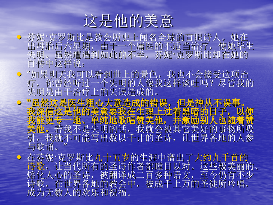 芬尼克罗斯贝.ppt_第2页