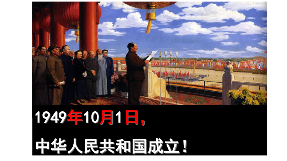 人教小学数学三年级年月日PPT课件.pptx_第2页