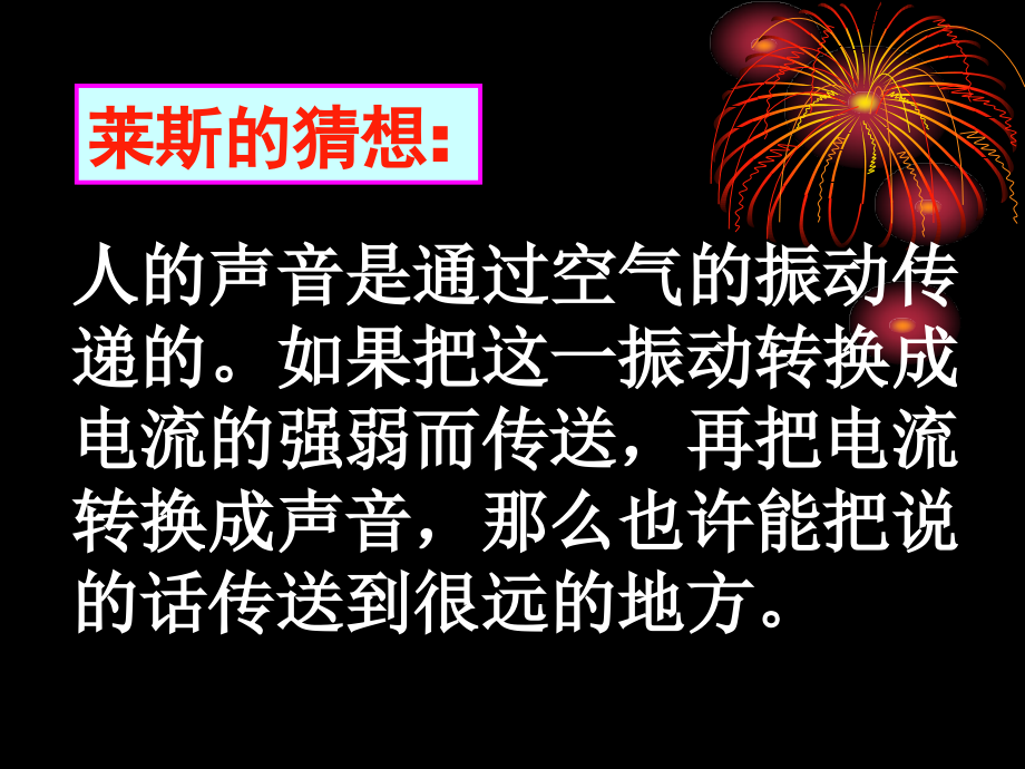 邱军电话和传感器.ppt_第2页