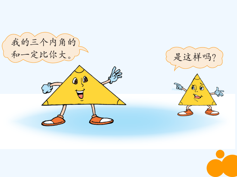 小学数学北师大四年级三角形的内角和.pptx_第2页