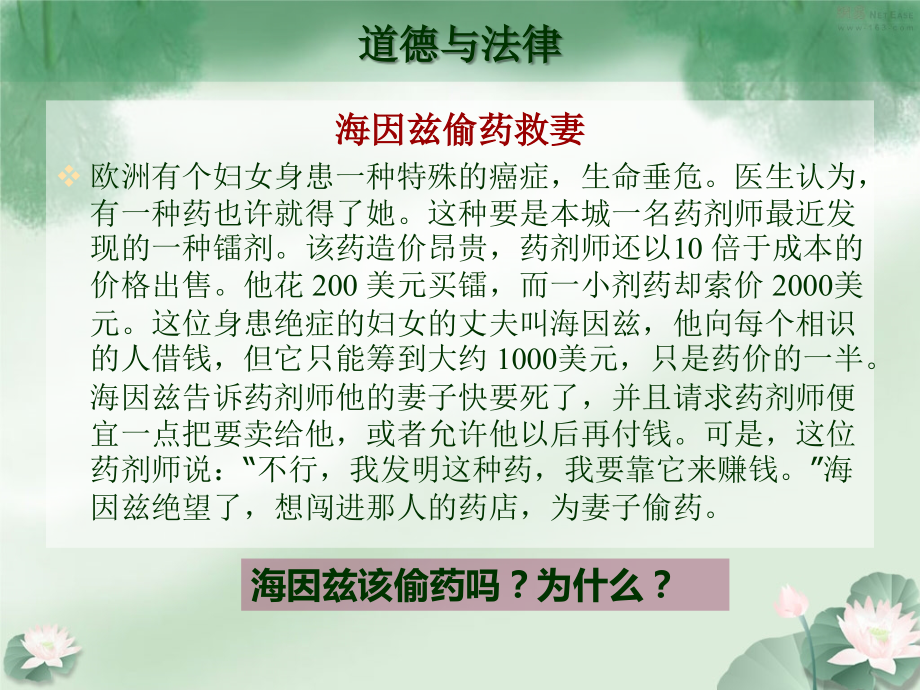 弘扬法治精神-建设法治国家.ppt_第1页