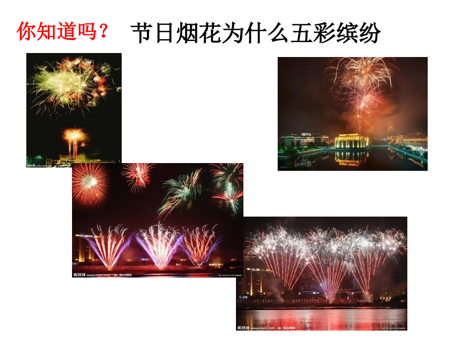 常见阳离子的检验.ppt_第1页