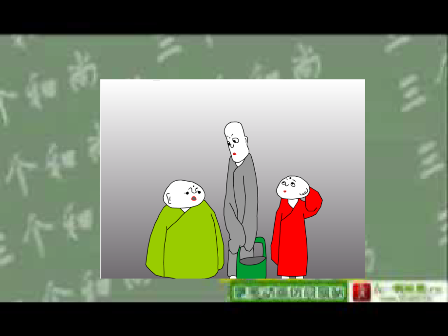 珍视集体的团结.ppt_第2页