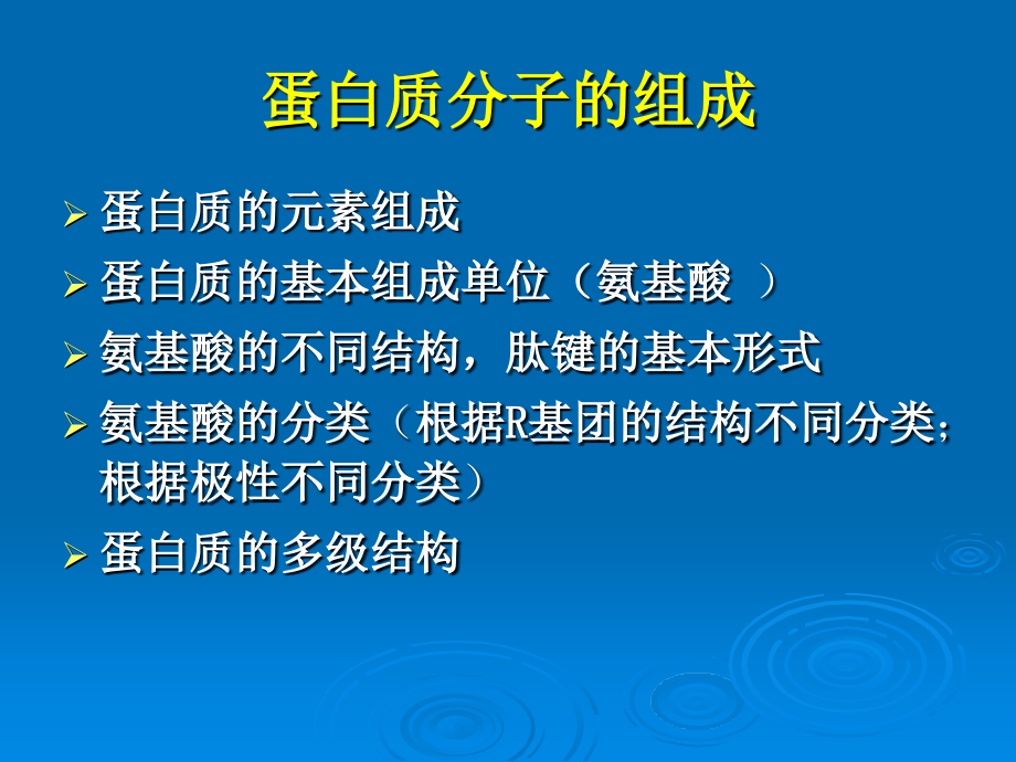 介绍谷物蛋白质.ppt_第1页