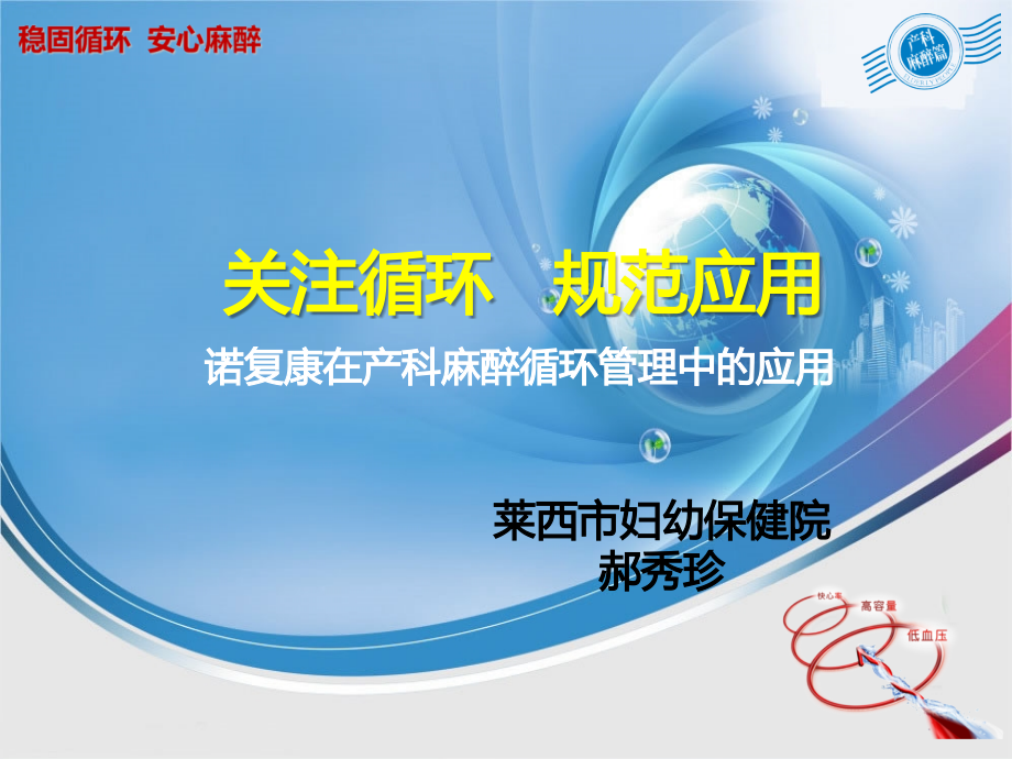 我请主任讲病例-莱西妇幼6.23.pptx_第1页