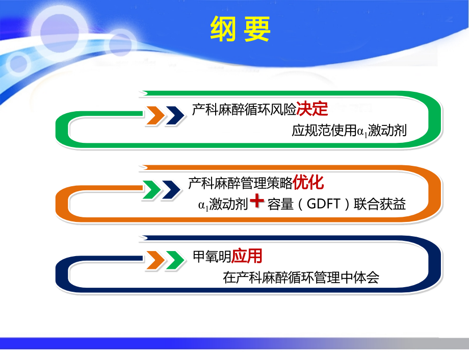我请主任讲病例-莱西妇幼6.23.pptx_第2页