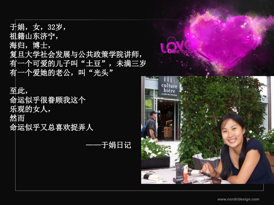 生命观(生命的长度).ppt_第2页