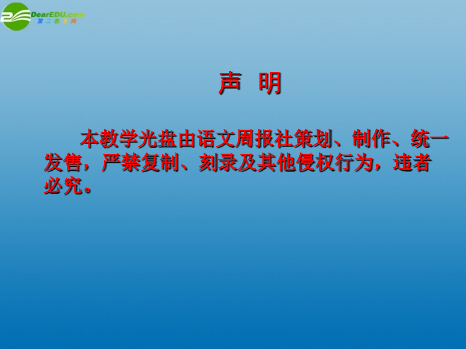 语文版初中语文七下《乡愁》(三).ppt_第1页