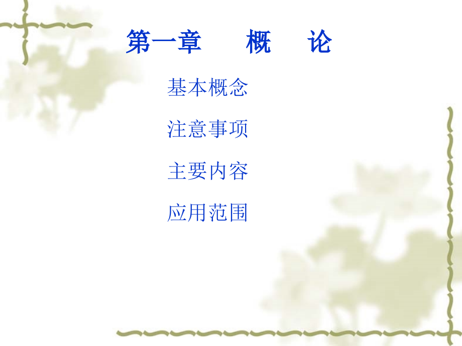血常规-演示文稿.ppt_第2页