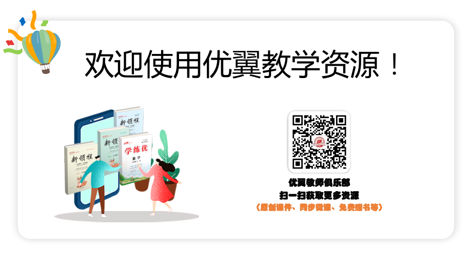 二年级上册数学第1课时-7的乘法口诀公开课教案教学设计.pptx_第1页