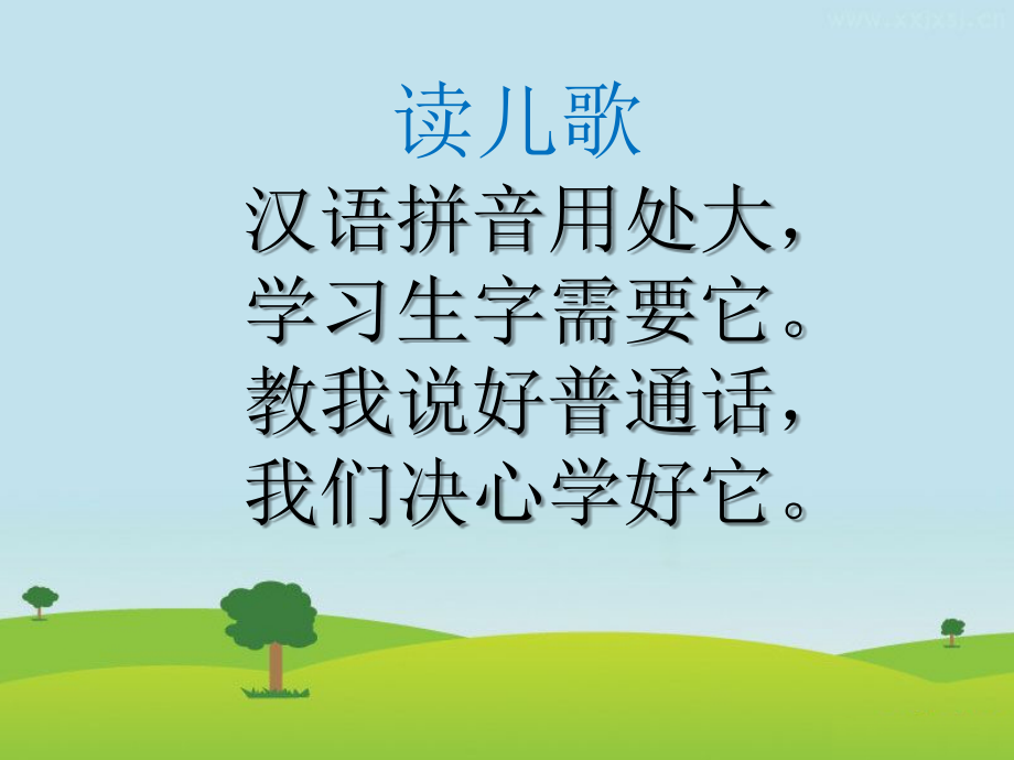 【拼音学习-a-o-e】.ppt_第2页