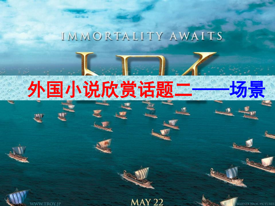 场景的功能.ppt_第1页
