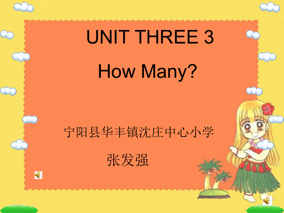 三年级英语下.ppt_第1页