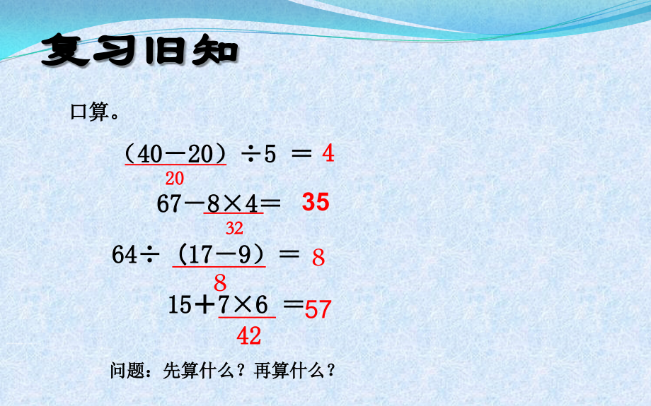 小学数学人教二年级解决问题课件.ppt_第2页