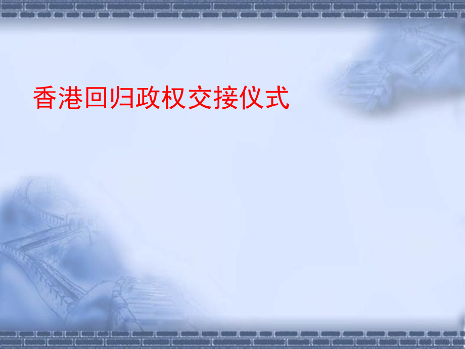 《七子之歌》.ppt_第2页