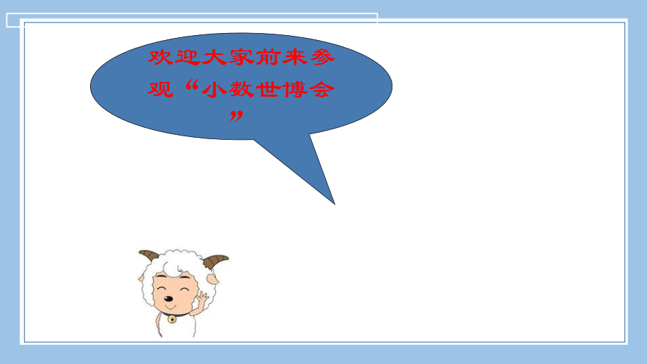 人教版数学四年级下册-06小数的加法和减法-03整数加法运算定律推广到小数-课件04.pptx_第2页