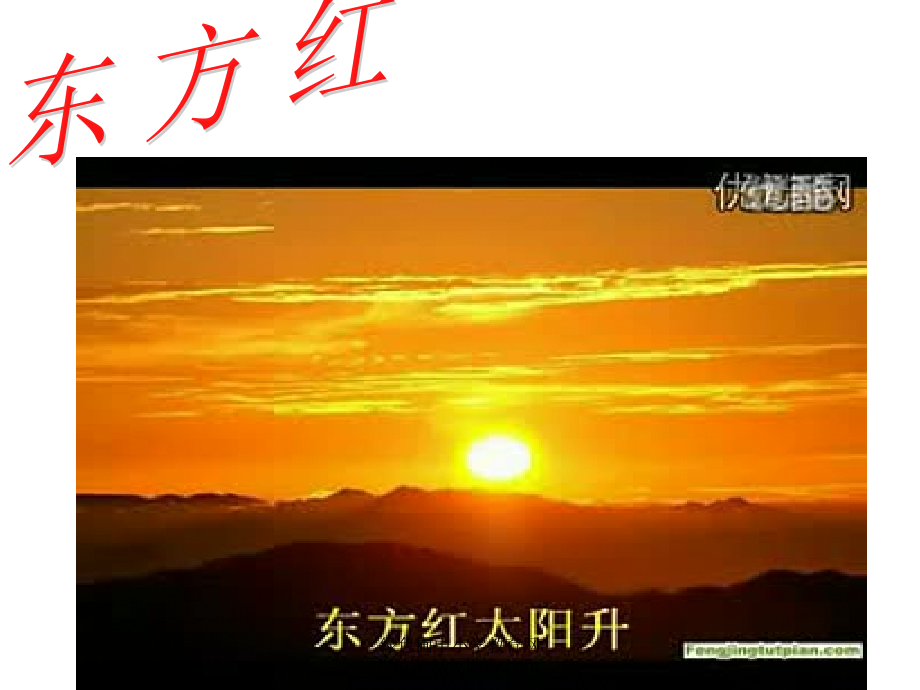 浙教版小学五年级下册第二单元品德与社会《中国人民站起来了PPT课件》.ppt_第2页