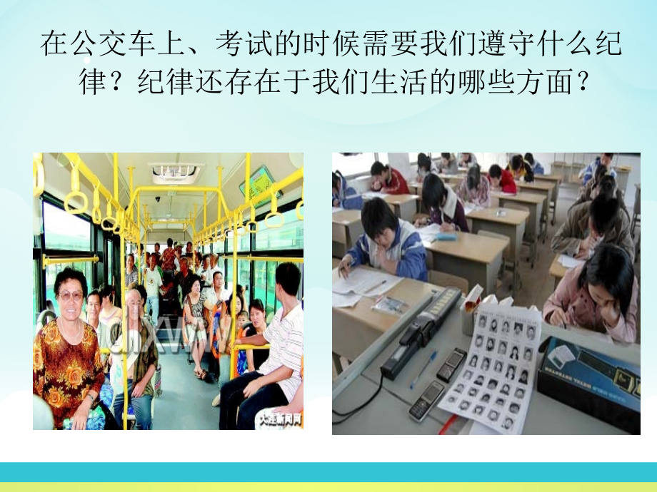 弘扬法治精神、建设法治国家概要.ppt_第2页