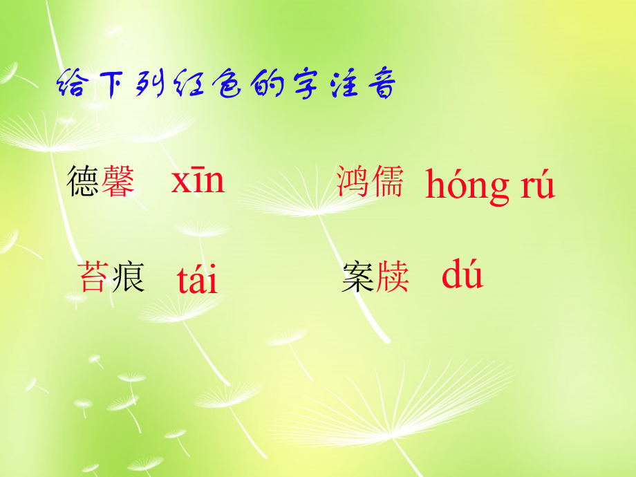 苏教初中语文八下《陋室铭》(四).ppt_第2页