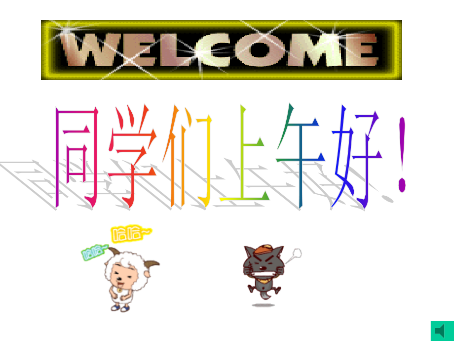2.2有理数减法1.ppt_第1页