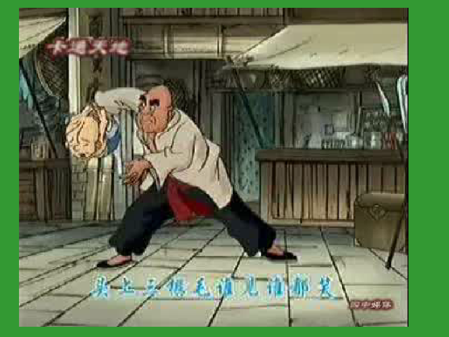 卡通画第一课.ppt_第1页