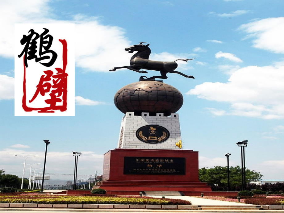 -第一节岩石圈与地表形态.pptx_第1页