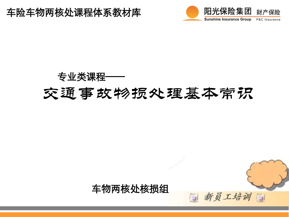 道路损失介绍.ppt_第1页