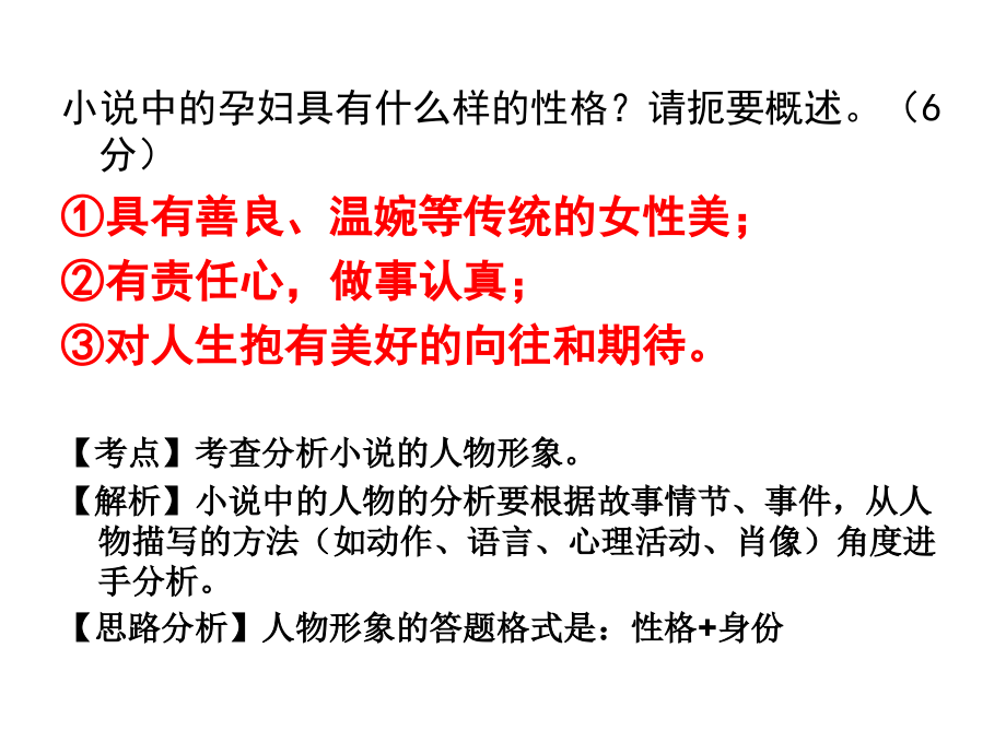 孕妇和牛.ppt_第2页