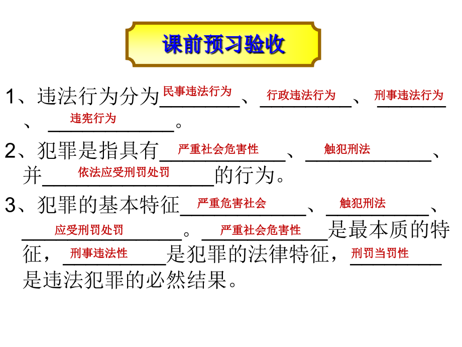 第九课一步之遥.ppt_第2页