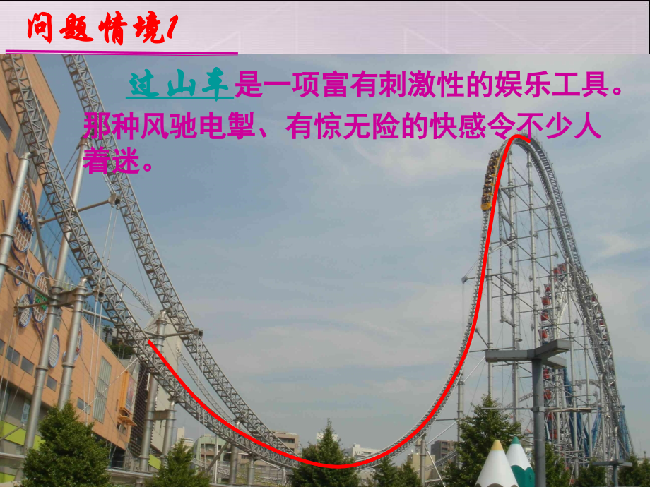 5.1.1变化率问题及其几何意义.pptx_第1页