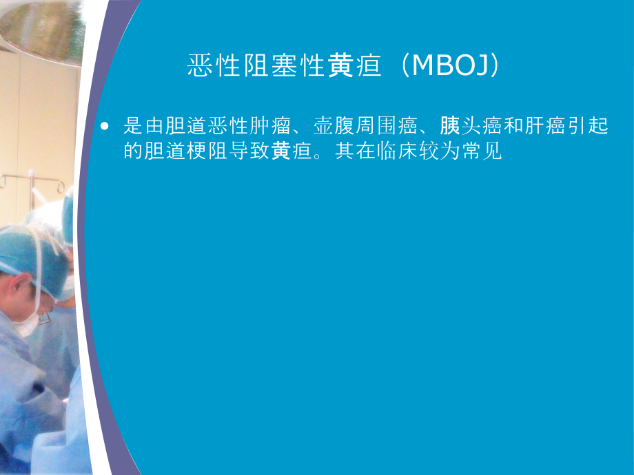 宝藏-六安世立医院.ppt_第2页
