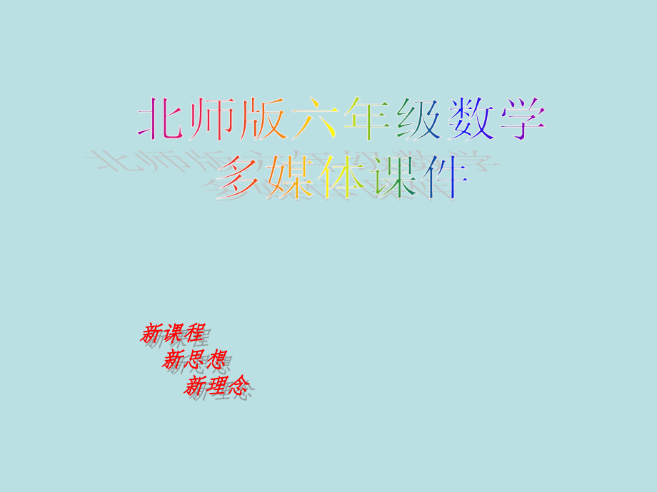 图形变换.ppt_第1页
