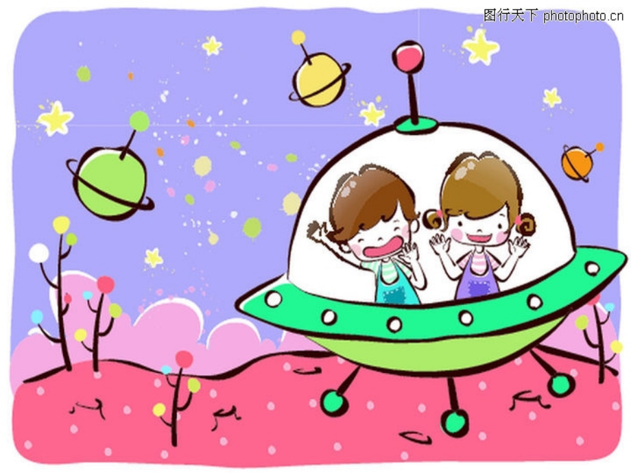科幻画课件.ppt_第2页