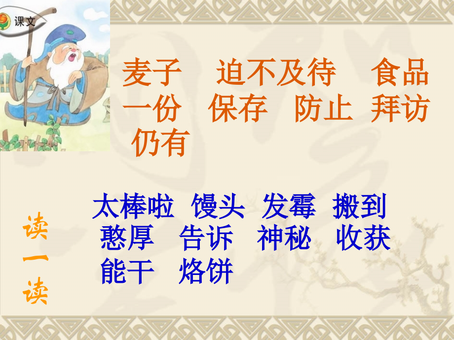 百度文库中找.ppt_第2页