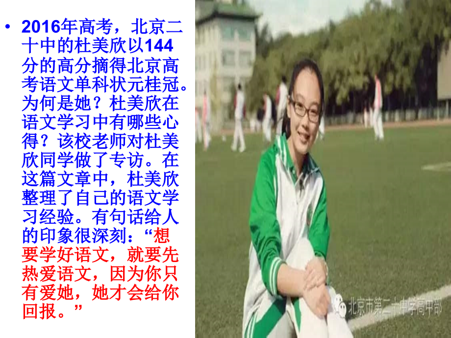 上课林教头风雪山神庙.ppt_第1页