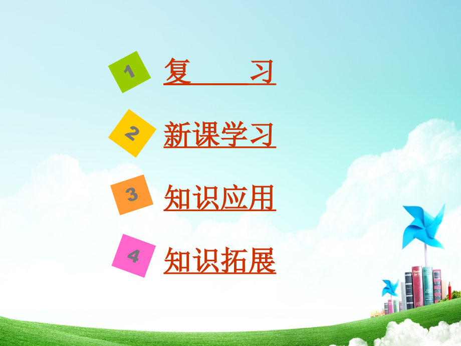 人教版小学数学五年级-第二单元-解决问题2公开课教案教学设计课件.ppt_第2页