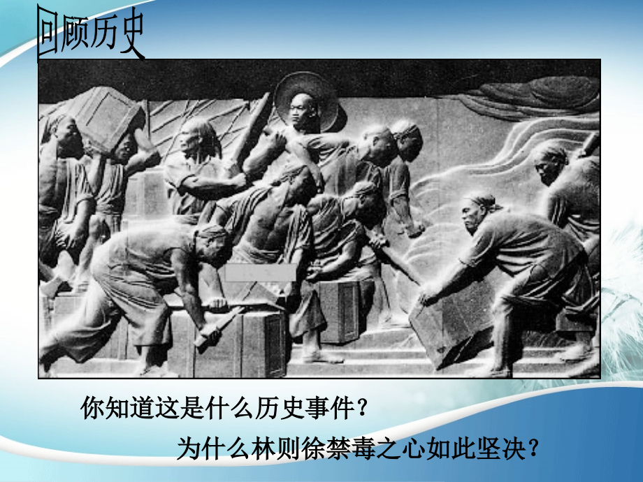 珍爱生命-拒绝毒品-远离艾滋ppt1.ppt_第2页