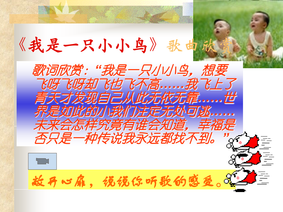 我是一只小小鸟.ppt_第2页