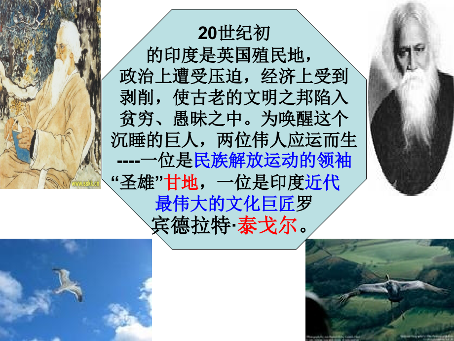 《素芭》_正稿.ppt_第2页