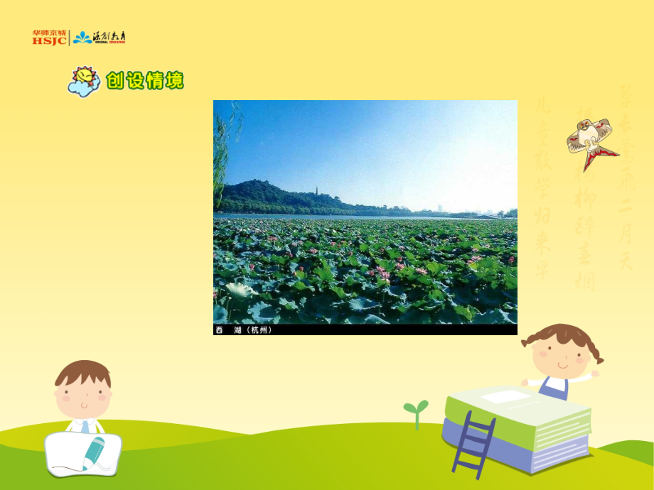 荷花课件修改.ppt_第2页