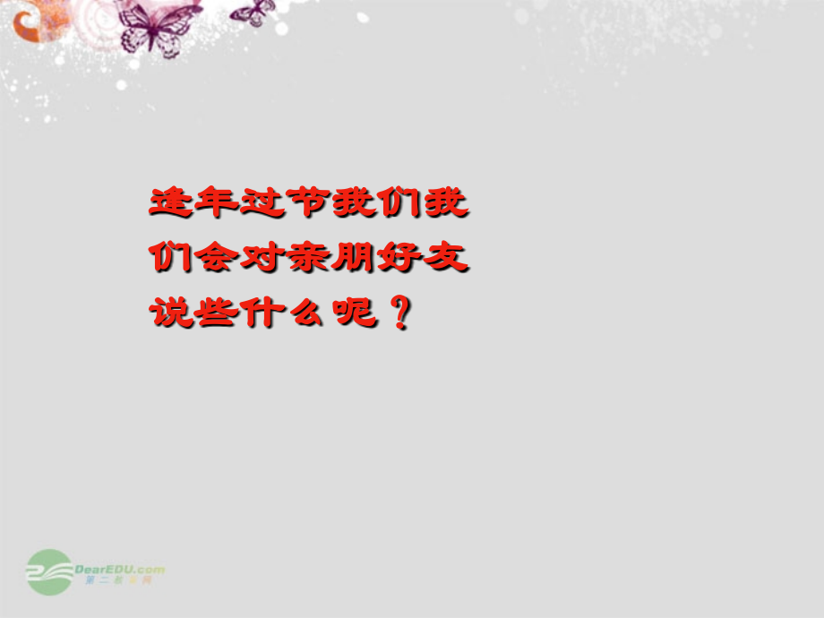 广东省珠海九中七年级思想品德-人生难免会有挫折课件-人教新课标版.ppt_第1页