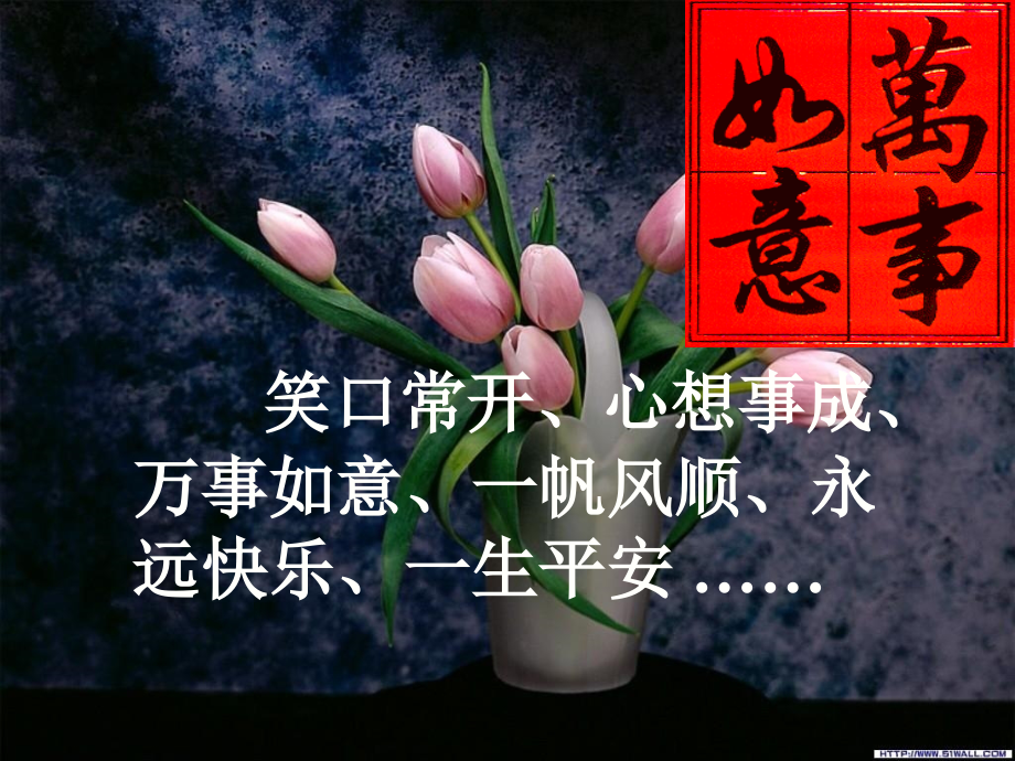 广东省珠海九中七年级思想品德-人生难免会有挫折课件-人教新课标版.ppt_第2页