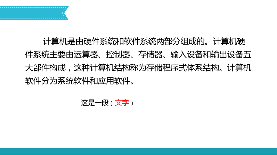 7下第1课《认识多媒体》课件.pptx_第2页