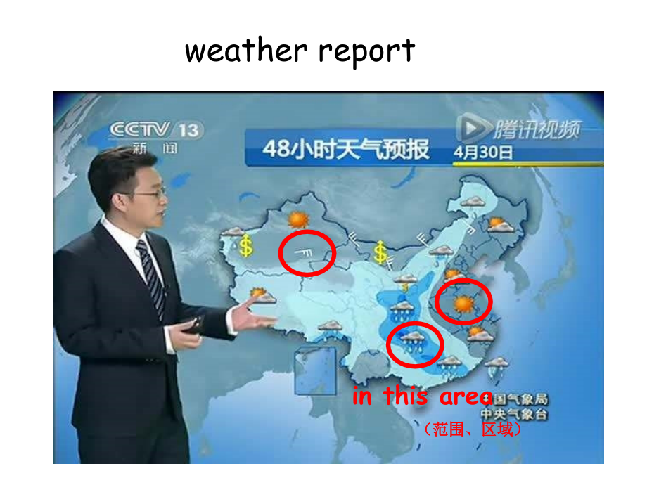 人教版八年级下册Unit5Reading.ppt_第2页