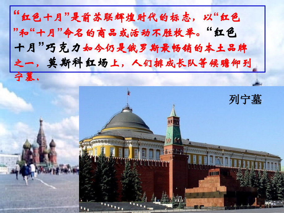高三历史专题复习-俄国十月革命课件-人民版.ppt_第2页