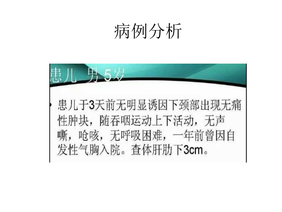 朗格罕斯细胞组织细胞增生症...ppt_第1页