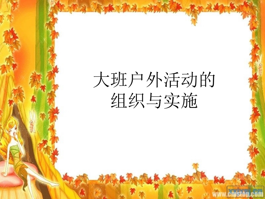 音乐教学课件.pptx_第1页