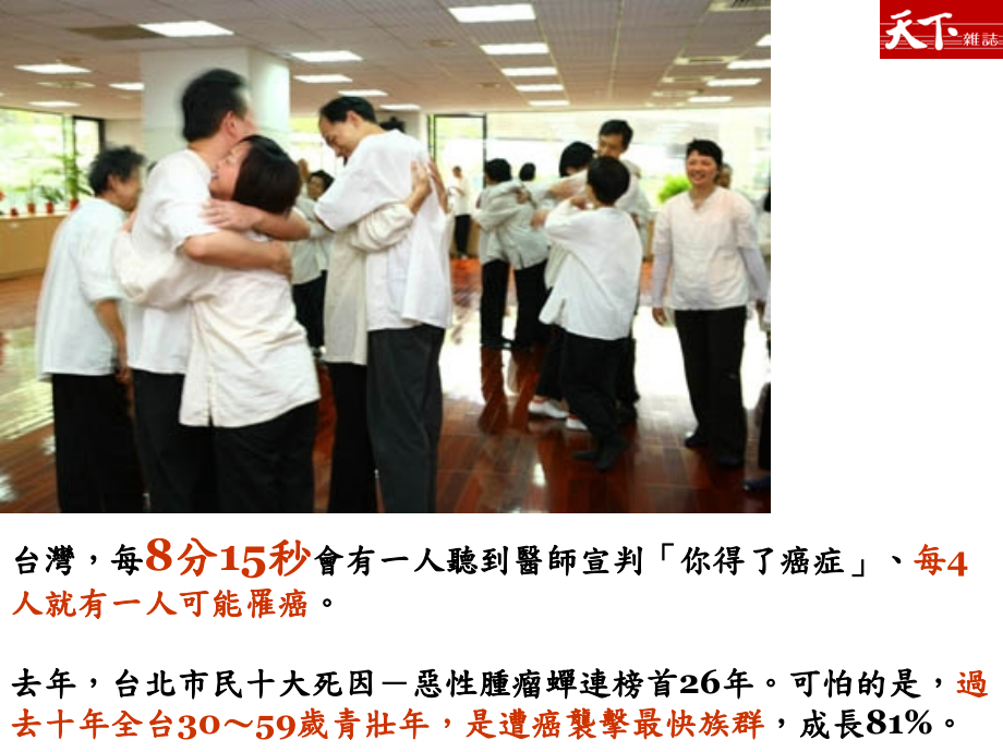 尤其是乳癌结肠癌肺癌.ppt_第2页